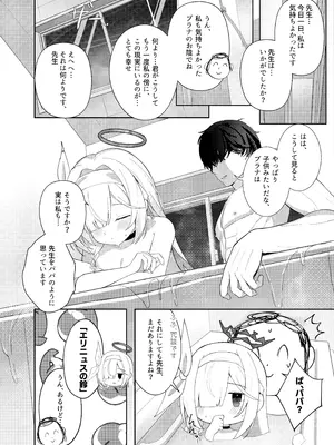 [愛をこめて (イブ)] この夜、花は染まり (ブルーアーカイブ) [DL版]_38_ssjv