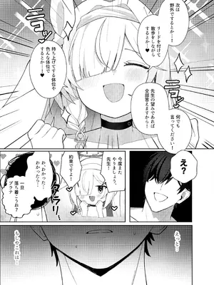 [愛をこめて (イブ)] この夜、花は染まり (ブルーアーカイブ) [DL版]_39_qcgs