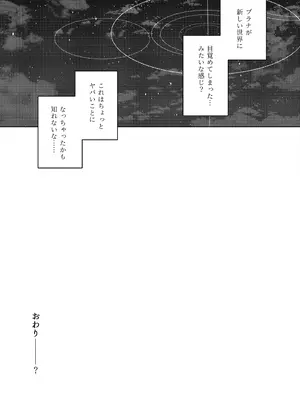 [愛をこめて (イブ)] この夜、花は染まり (ブルーアーカイブ) [DL版]_40_sojf