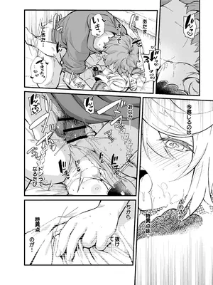 [森の道 (森シンリスク)] 六竜灯儀・碧 (グランブルーファンタジー) [DL版]_14_rlra