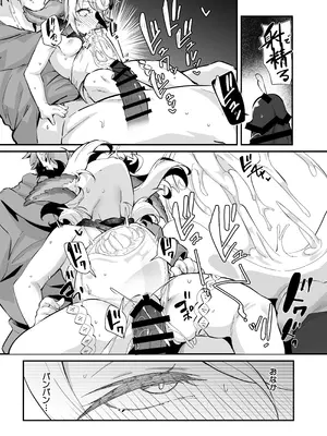 [森の道 (森シンリスク)] 六竜灯儀・碧 (グランブルーファンタジー) [DL版]_27_rsor