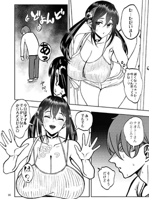 [第壱ユタカ荘 (築)] 彼女を寝取らせ風俗になんて連れてくんじゃなかった2.5 [DL版]_17_ybco