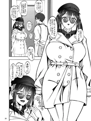 [第壱ユタカ荘 (築)] 彼女を寝取らせ風俗になんて連れてくんじゃなかった2.5 [DL版]_21_mtyx