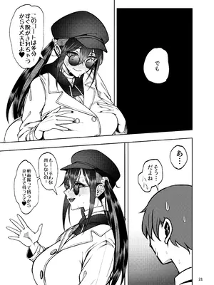 [第壱ユタカ荘 (築)] 彼女を寝取らせ風俗になんて連れてくんじゃなかった2.5 [DL版]_22_kjkr