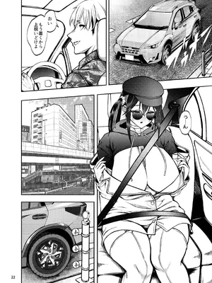 [第壱ユタカ荘 (築)] 彼女を寝取らせ風俗になんて連れてくんじゃなかった2.5 [DL版]_23_ejsd