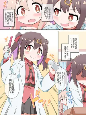 【C102新刊】お兄ちゃんはまえもうしろもおしまいになりました!デジタル版_03_fqwx