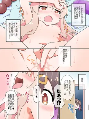 【C102新刊】お兄ちゃんはまえもうしろもおしまいになりました!デジタル版_12_kgat