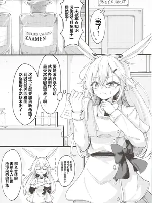 (C106) [心輝楼 (ぢょん)] ふたなり無限搾精清蘭 (東方Project) [污喵王汉化组]_05_dmfy