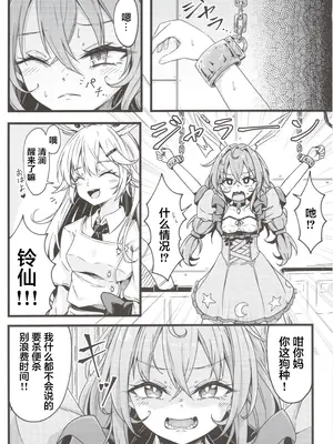 (C106) [心輝楼 (ぢょん)] ふたなり無限搾精清蘭 (東方Project) [污喵王汉化组]_07_brhu
