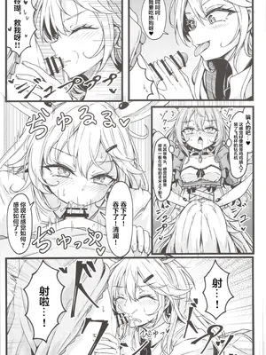 (C106) [心輝楼 (ぢょん)] ふたなり無限搾精清蘭 (東方Project) [污喵王汉化组]_09_lyvs