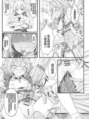 (C106) [心輝楼 (ぢょん)] ふたなり無限搾精清蘭 (東方Project) [污喵王汉化组]_13_bakt
