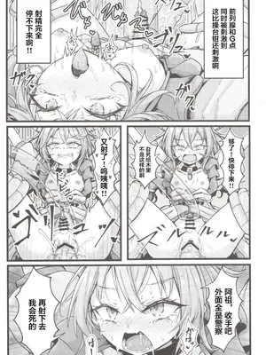 (C106) [心輝楼 (ぢょん)] ふたなり無限搾精清蘭 (東方Project) [污喵王汉化组]_15_gitx