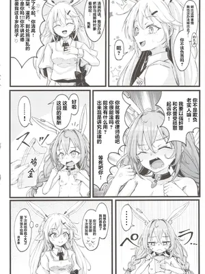 (C106) [心輝楼 (ぢょん)] ふたなり無限搾精清蘭 (東方Project) [污喵王汉化组]_19_jeuw