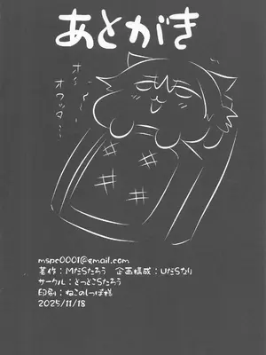 (C107) [とっとこSたろう (MだSたろう)] フリーナ胡桃妊活記録 (原神) [中国翻訳]_19_xumc