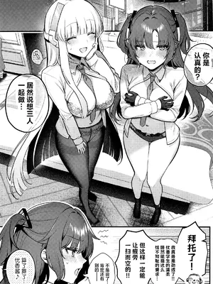 (C107) [ぽんたろ家 (ぽんたろ)] ユウカとノアと心ゆくまで (ブルーアーカイブ)｜优香乃爱直到心满意足 [白杨汉化组]_04_dqog