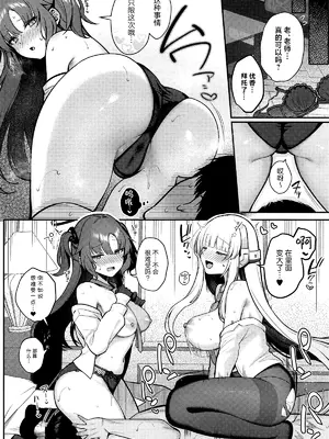 (C107) [ぽんたろ家 (ぽんたろ)] ユウカとノアと心ゆくまで (ブルーアーカイブ)｜优香乃爱直到心满意足 [白杨汉化组]_13_jlmn