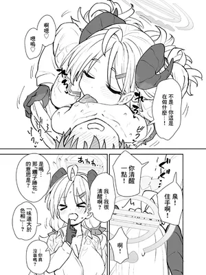 [110-GROOVE (イトウゆーじ)] イズミにかかれば花も団子も (ブルーアーカイブ)｜泉一出手花和糰子兼得 [中国翻訳] [DL版]_04_lnqv