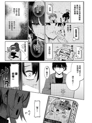 [Dra5nize (鬼ヶ島えりゅ)] 古関ウイのむっつり座学 実践編 (ブルーアーカイブ)｜古關憂的悶騷講座實 実践編 [中国翻訳] [DL版]_08_vvsn