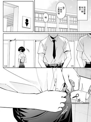 [FLAT (悠久ポン酢)] 俺のヒミツに触れる指。 2｜ 觸碰到我的秘密的手指 [中国翻訳] [DL版]_05_cgab