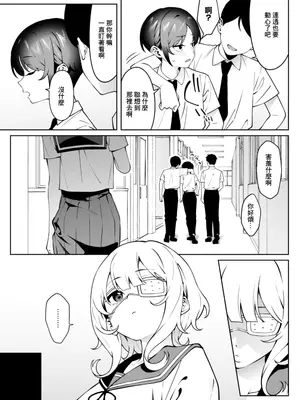 [FLAT (悠久ポン酢)] 俺のヒミツに触れる指。 2｜ 觸碰到我的秘密的手指 [中国翻訳] [DL版]_08_hqpr