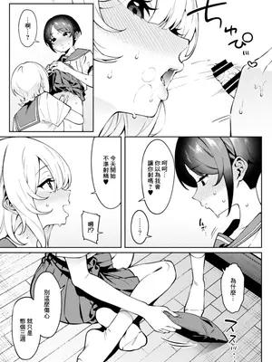 [FLAT (悠久ポン酢)] 俺のヒミツに触れる指。 2｜ 觸碰到我的秘密的手指 [中国翻訳] [DL版]_10_fvwj