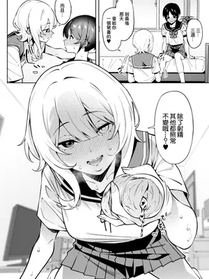 [FLAT (悠久ポン酢)] 俺のヒミツに触れる指。 2｜ 觸碰到我的秘密的手指 [中国翻訳] [DL版]_11_josm