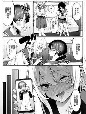 [FLAT (悠久ポン酢)] 俺のヒミツに触れる指。 2｜ 觸碰到我的秘密的手指 [中国翻訳] [DL版]_16_puwf