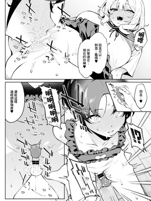 [FLAT (悠久ポン酢)] 俺のヒミツに触れる指。 2｜ 觸碰到我的秘密的手指 [中国翻訳] [DL版]_19_eqbe