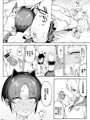 [FLAT (悠久ポン酢)] 俺のヒミツに触れる指。 2｜ 觸碰到我的秘密的手指 [中国翻訳] [DL版]_21_nagp