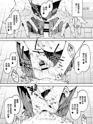 [FLAT (悠久ポン酢)] 俺のヒミツに触れる指。 2｜ 觸碰到我的秘密的手指 [中国翻訳] [DL版]_22_hsim