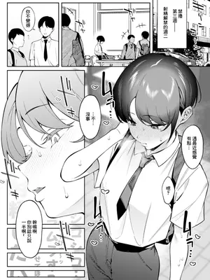 [FLAT (悠久ポン酢)] 俺のヒミツに触れる指。 2｜ 觸碰到我的秘密的手指 [中国翻訳] [DL版]_26_bvli