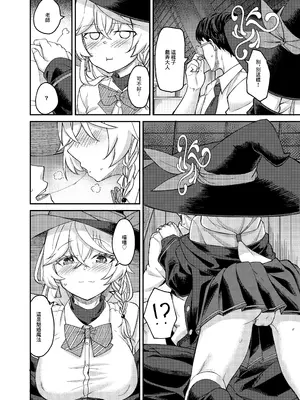 [H×3I (平野河重)] エリちゃんと秘密の反省室 (ブルーアーカイブ)｜繪里醬與秘密的禁閉室 [中国翻訳] [DL版]_05_llds