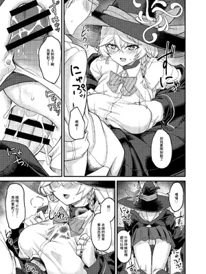 [H×3I (平野河重)] エリちゃんと秘密の反省室 (ブルーアーカイブ)｜繪里醬與秘密的禁閉室 [中国翻訳] [DL版]_08_nmgq