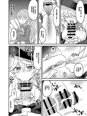 [H×3I (平野河重)] エリちゃんと秘密の反省室 (ブルーアーカイブ)｜繪里醬與秘密的禁閉室 [中国翻訳] [DL版]_13_kons