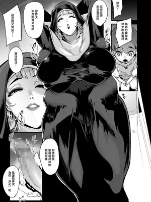 [SOUND MILK (おとちち)] シスターの服の中 〜服の中に仕舞われて何度も射精する僕〜 [中国翻訳] [DL版]_02_aleu