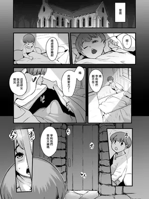 [SOUND MILK (おとちち)] シスターの服の中 〜服の中に仕舞われて何度も射精する僕〜 [中国翻訳] [DL版]_06_xnun