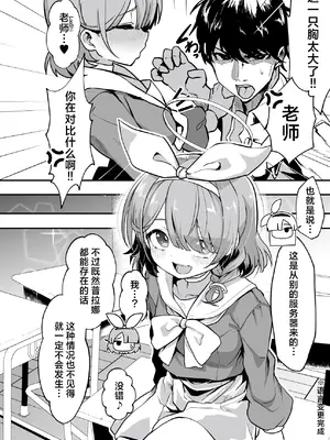 [Waage (shift)] 先生!彩奈ちゃんが帰りません! (ブルーアーカイブ)｜老师! 小彩奈她不会再次回来了! [白杨汉化组] [DL版]_05_dyeb