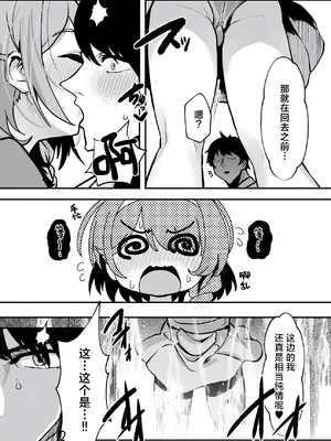 [Waage (shift)] 先生!彩奈ちゃんが帰りません! (ブルーアーカイブ)｜老师! 小彩奈她不会再次回来了! [白杨汉化组] [DL版]_06_sycn