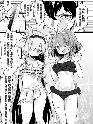 [Waage (shift)] 先生!彩奈ちゃんが帰りません! (ブルーアーカイブ)｜老师! 小彩奈她不会再次回来了! [白杨汉化组] [DL版]_08_gscr