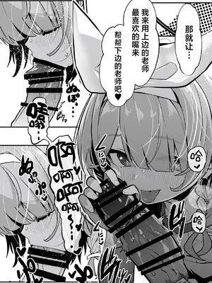 [Waage (shift)] 先生!彩奈ちゃんが帰りません! (ブルーアーカイブ)｜老师! 小彩奈她不会再次回来了! [白杨汉化组] [DL版]_13_kjpx