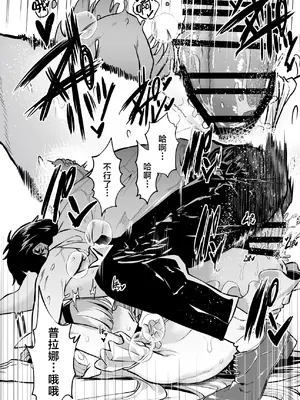 [Waage (shift)] 先生!彩奈ちゃんが帰りません! (ブルーアーカイブ)｜老师! 小彩奈她不会再次回来了! [白杨汉化组] [DL版]_35_hnde