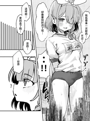 [Waage (shift)] 先生!彩奈ちゃんが帰りません! (ブルーアーカイブ)｜老师! 小彩奈她不会再次回来了! [白杨汉化组] [DL版]_37_gmoq