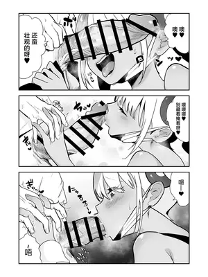 [chori (ちょりもっき)] ぼくはカナリィ健全なのでエロ配信はしないぞ!! (ポケモンレジェンズゼットエー) [中国翻訳] [DL版]_07_dqir