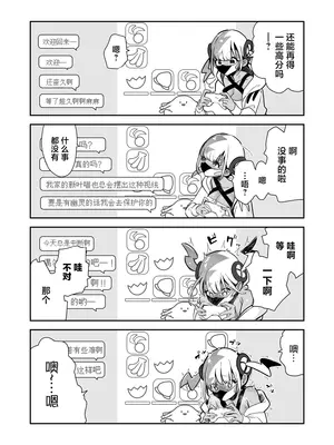 [chori (ちょりもっき)] ぼくはカナリィ健全なのでエロ配信はしないぞ!! (ポケモンレジェンズゼットエー) [中国翻訳] [DL版]_12_uvqw