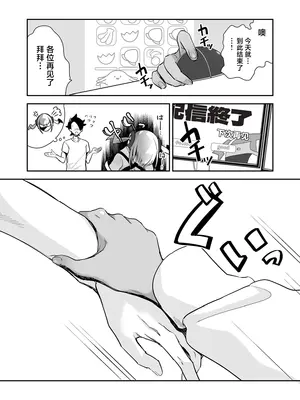 [chori (ちょりもっき)] ぼくはカナリィ健全なのでエロ配信はしないぞ!! (ポケモンレジェンズゼットエー) [中国翻訳] [DL版]_18_rqrb