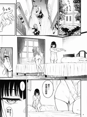 [きょくちょ局 (きょくちょ)] 女仆教育。9 -没落貴族瑠璃川椿- [种植园汉化组]_03_yfqa