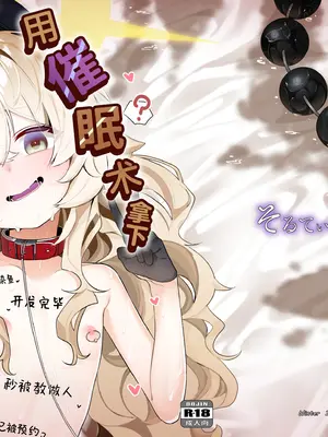 [そるてぃどっぐ。 (午卯ましお)] ニヤニヤ教授を催眠る。 (ブルーアーカイブ)｜用催眠术拿下笑面教授 [欶澜汉化组] [DL版]_02_ofvm