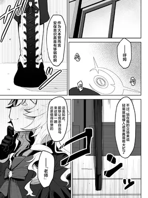 [そるてぃどっぐ。 (午卯ましお)] ニヤニヤ教授を催眠る。 (ブルーアーカイブ)｜用催眠术拿下笑面教授 [欶澜汉化组] [DL版]_03_wftf