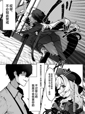 [そるてぃどっぐ。 (午卯ましお)] ニヤニヤ教授を催眠る。 (ブルーアーカイブ)｜用催眠术拿下笑面教授 [欶澜汉化组] [DL版]_05_nuob