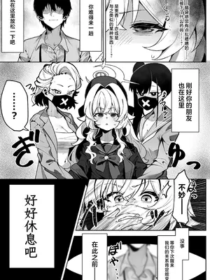 [そるてぃどっぐ。 (午卯ましお)] ニヤニヤ教授を催眠る。 (ブルーアーカイブ)｜用催眠术拿下笑面教授 [欶澜汉化组] [DL版]_07_qeua